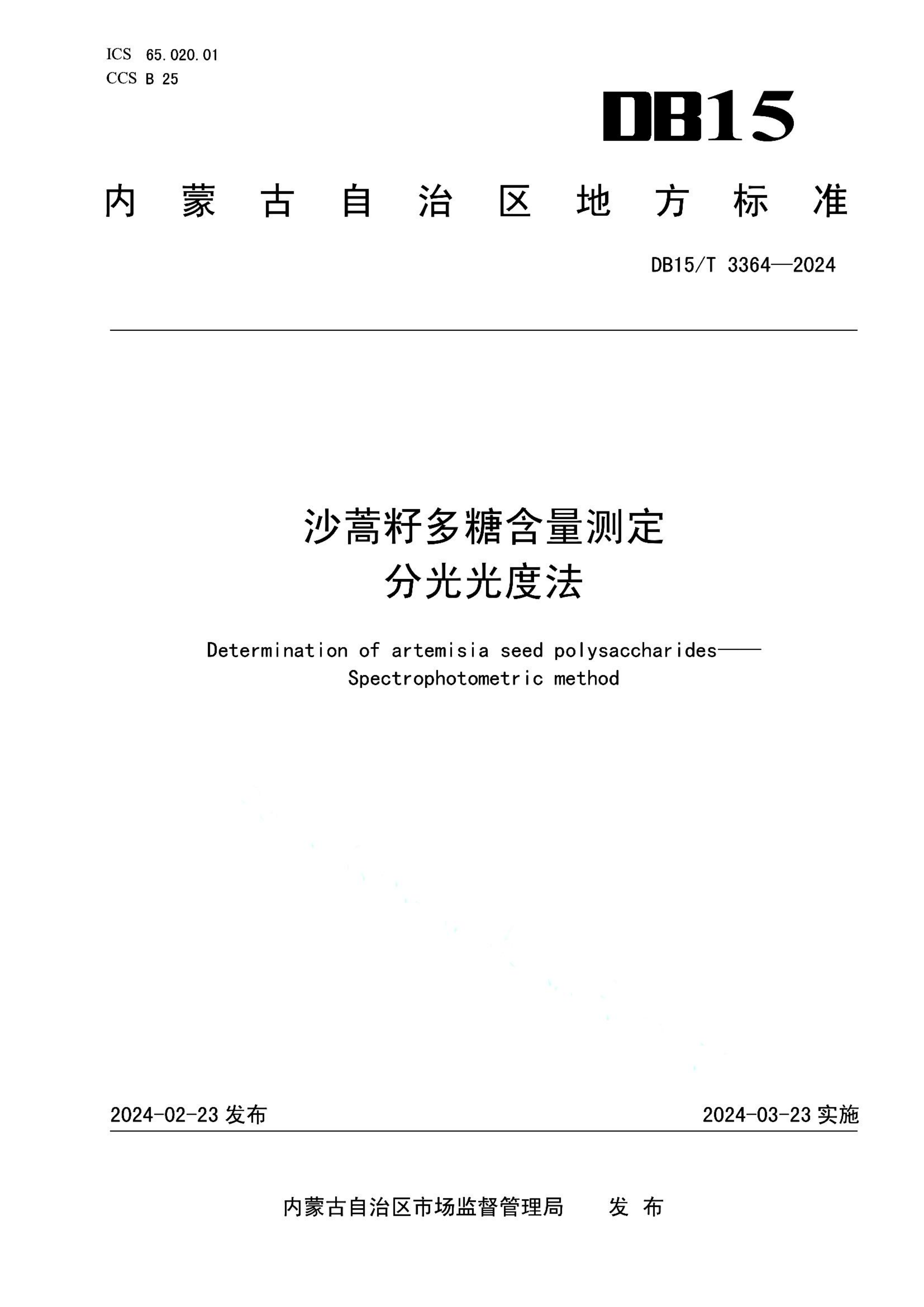 资源详情图